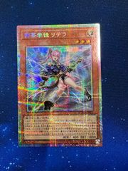 【 遊戯王 】　神芸学徒リテラ　プリズマティック　レア