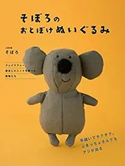 2025年最新】そぼろぬいぐるみの人気アイテム - メルカリ
