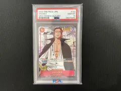 【PSA10】★連番★ ワンピース シャンクス リーダーカード 手配書 #658 PSA10】☆連番☆ ワンピース シャンクス リーダーカード 手配書