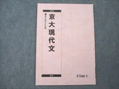 2023年最新】京都大学 後期の人気アイテム - メルカリ