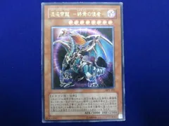 2024年最新】遊戯王 混沌帝龍 －終焉の使者－ BPT-J02の人気アイテム 