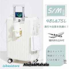 スーツケース 機内持ち込み s m サイズ キャリーケース かわいい 旅行カバン キャリーバッグ 軽量 おしゃれ 48/75L 出張 修学旅行 新幹線 