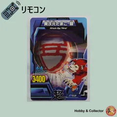 アニマルカイザーカード 異次元たまご・麺 アニマルカイザー/ミラクルカード/異次元たまご/堀/麺/石像