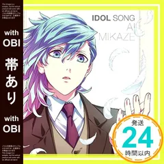 【帯あり】うたの☆プリンスさまっ(音符記号) マジLOVEレボリューションズ アイドルソング 美風藍 [CD] 美風藍(蒼井翔太)、 上松範康(Elements Garden)、 藤田淳平(Elements Garden)、 母里治樹(Element_07