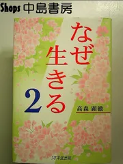 2025年最新】親鸞聖人のことば」の人気アイテム - メルカリ