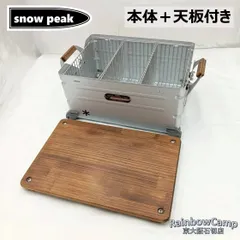 2個セットスノーピーク シェルコン25対応 IGT開口天板　天板受け 天板付 シェルコン25 アイアントップフレーム 天板 ブラック