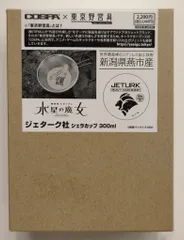 コスパ シェラカップ 300ml 機動戦士ガンダム 水星の魔女 ジェターク社