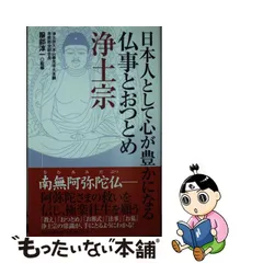 2023年最新】浄土宗の人気アイテム - メルカリ