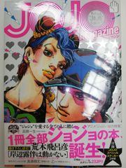 JOJO magazine 2022 SPRING
