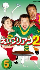 【中古】NHKビデオ えいごリアン2 BOX〈5本組〉VHS ビデオテープです 中古】NHKビデオ えいごリアン2 BOX〈5本組〉VHS ビデオテープ