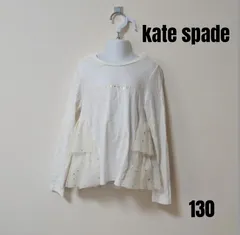 kate spade new york　ケイトスペードニューヨーク　長袖カットソー　130cm　女の子　フリル　白
