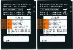 お得な２個セット［ 新品 ］富士ソフト FS040W 電池パック BAT01FS040W FUJISOFT バッテリー容量:3060mAh 電圧制限:3.7V