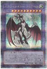状態A-〕☆アジア☆ドラゴンメイドシュトラール【20th