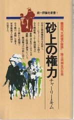 新潮日本文学40 椎名麟三集 椎名麟三 新潮社 1971年 函付き