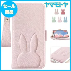 【特売】iPhone 14 ケース 手帳型 可愛い iPhone14 手帳型ケース 人気 どうぶつ 兎 アイフォン 14 ケース 手帳型 カバー スマホケース iPhone 14 ケース 手帳型 女性 かわいい カード収納 スタンド機能付き 全面保護 衝撃吸収