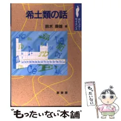 2025年最新】鈴木康雄の人気アイテム - メルカリ