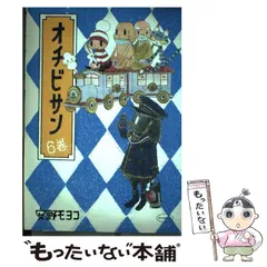 2024年最新】オチビサンの人気アイテム - メルカリ