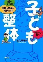 2024年最新】古久澤靖夫の人気アイテム - メルカリ