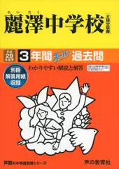 H20年度用 清風中 過去問(赤本)(2002〜2007)(※裁断済) 2026年最新】清風中学過去問題の人気アイテム - メルカリ
