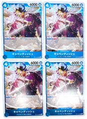 ONE PIECE CARD GAME キャベンディッシュ R 4枚