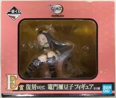 BANDAI SPIRITS 一番くじ 鬼滅の刃 宇髄天元 見参！ E賞 竈門禰豆子 復刻ver. フィギュア