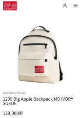マンハッタンポーテージ 1209 バックパック アイボリー スウェード 新品