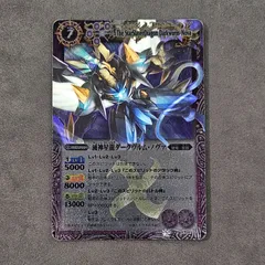 バトルスピリッツ　滅神星龍ダークヴルム・ノヴァ　1枚まとめ売り
