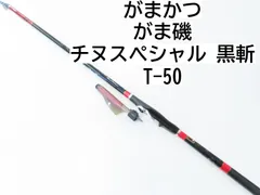 がまかつ 黒斬 F50