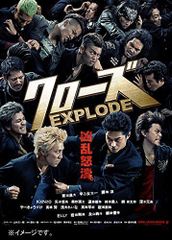 [신품] 클로즈 EXPLODE 스탠다드 에디션 [DVD] 9n2op2j