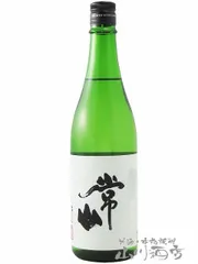 常山 ( じょうざん ) 純米 辛口 “超” 720ml / 福井県 常山酒造【 6683 】【 要冷蔵 】【 日本酒 】のサムネイル
