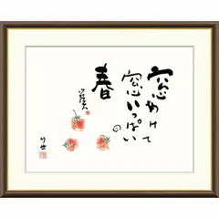 山口正人、『セールの夕映え』、希少画集より、状態良好、新品木製額・額装付 2025年最新】Yahoo!オークション -山口正人(絵画)の中古品・新品