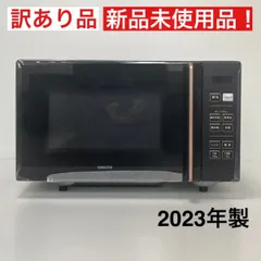 2024年最新】yamazen オーブンレンジ 18lの人気アイテム - メルカリ