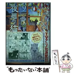 夜廻り猫　遠藤平蔵　ぬいぐるみ 2025年最新】夜廻り猫 グッズの人気アイテム - メルカリ