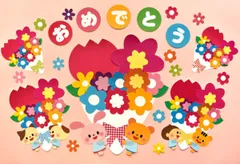 ★壁面飾り  標準サイズ（横80cm※サイズ変更可能）「きれいな花束ありがとう！」 　３月 ４月 春 入園式 卒園式 幼稚園 保育園 学校 病院 施設★