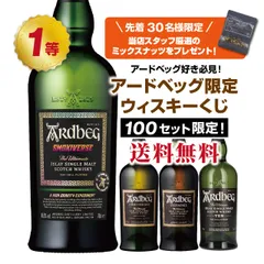 新品未開栓 ウイスキー アードベッグ10年 2本セット 箱あり Yahoo!オークション - 【未開栓 】古酒 アードベッグ10年 ARDBEG