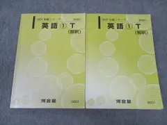 【河合塾】『英文法・語法T　清水雅子先生オリジナルプリント』　河合塾英語科講師 河合塾】『英文法・語法T 清水雅子先生オリジナルプリント