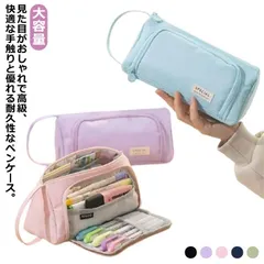 筆箱 ペンケース 大容量 多機能 小物収納 軽量 ペン袋 ツールペンケース ポーチ 帆布 筆入れ 小物入れ ふでばこ 小学生 中学生 高校生 大学生 男の子 女の子 子供 社会人用 かわいい おしゃれ 969K545