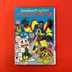 サバイバルシリーズ　まとめ売り 科学漫画 サバイバル シリーズ まとめ売り
