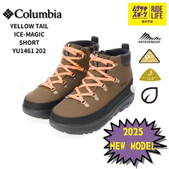 【ムラスポ公式】COLUMBIA コロンビア　YELLOW TAIL ICE-MAGIC SHORTY WP イエローテール　アイスマジック 　YU1461　202(ブラウン) 　ユニセックス　 防水防寒防滑シューズ