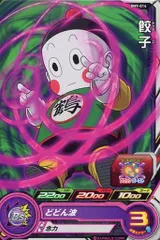2025年最新】ドラゴンボールヒーローズ チャオズの人気アイテム