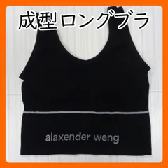 成形ロングブラ（ブラック)＜フリー＞　ソフトブラジャー　ソフトカップ　スポブラ　ノンワイヤーブラ　ナイトブラ　リラックスブラ　らくらくブラ　ブラキャミ　ハーフトップ　タンクトップ