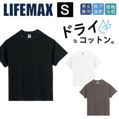 5.3オンス ドライ コットン 半袖 Tシャツ Sサイズ ライフマックス 無地 LIFEMAX MS1163 男女兼用 天竺 綿ポリ 接触冷感 Wフェイス生地 吸汗速乾 コットンタッチ