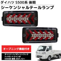 小糸 3連 シーケンシャルタイプ 左（助手席側） - メルカリ