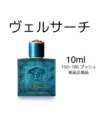 2024年最新】versace 香水 サンプルの人気アイテム - メルカリ