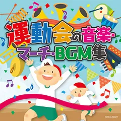 2025年最新】ダンス教材(運動会用)の人気アイテム - メルカリ