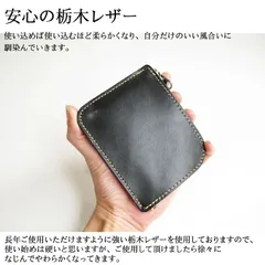 栃木レザー　コンパクトウォレット　小さい財布　プレゼント　訳あり　アウトレット　無料ラッピング　ギフト　手のひらサイズ　L字ファスナー付き　マチナシスリムタイプ　 革工房shop М