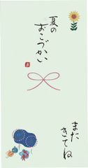 新品 伊予結納センター 日本製 祝儀袋 手書き金封 心温 シーズン イベント 夏休み グリーン V108-16