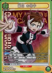 【中古】ユニオンアリーナ UA10BT/MHA-1-042[SR]：(キラ)麗日 お茶子