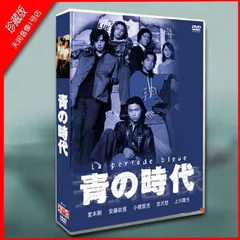 青の時代 DVD-BOX〈6枚組〉 青の時代 DVD-BOX〈6枚組〉 堂本剛 TVドラマ