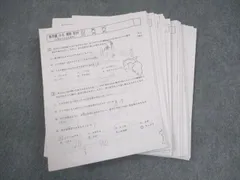 2025年最新】浜学園 復習テスト 小5の人気アイテム - メルカリ
